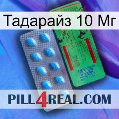 Тадарайз 10 Мг new03